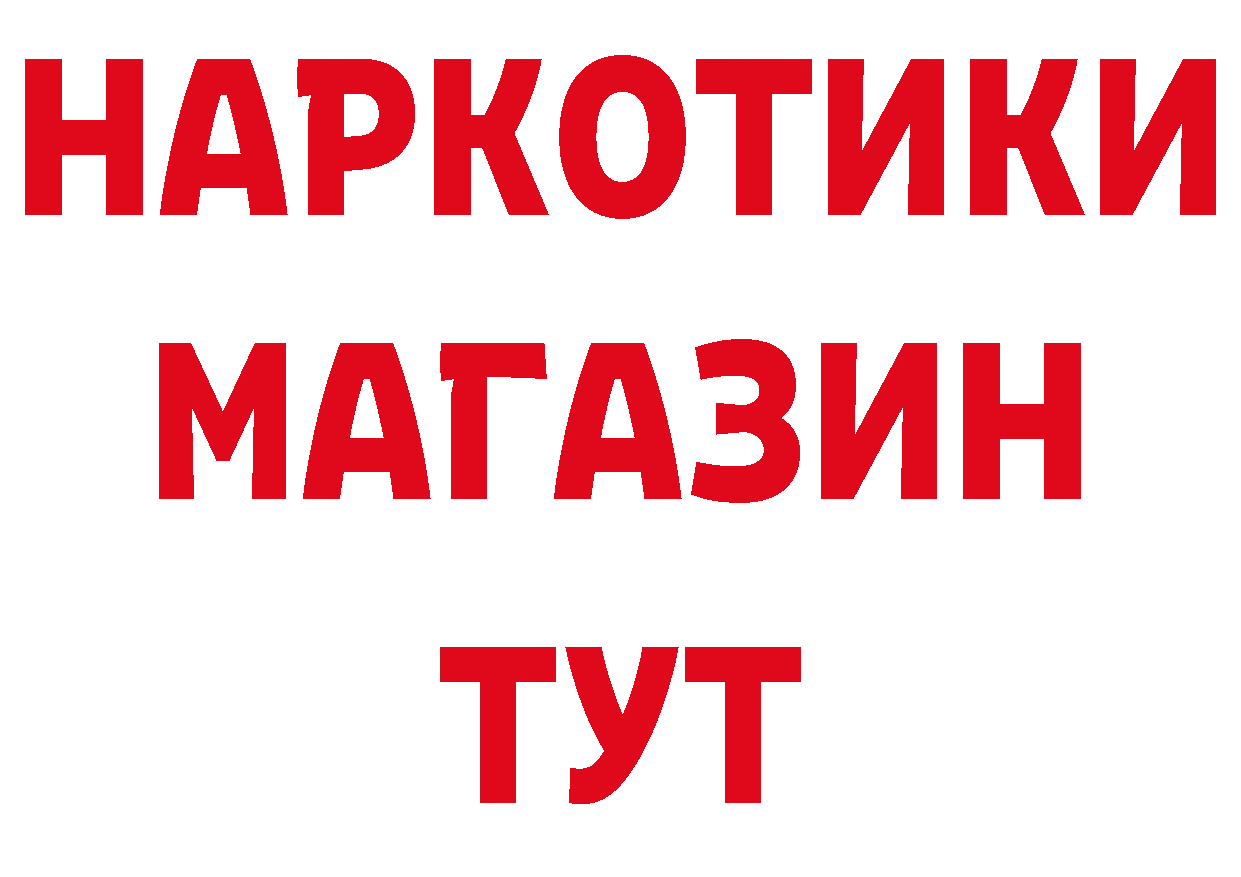 БУТИРАТ бутик tor площадка блэк спрут Аркадак